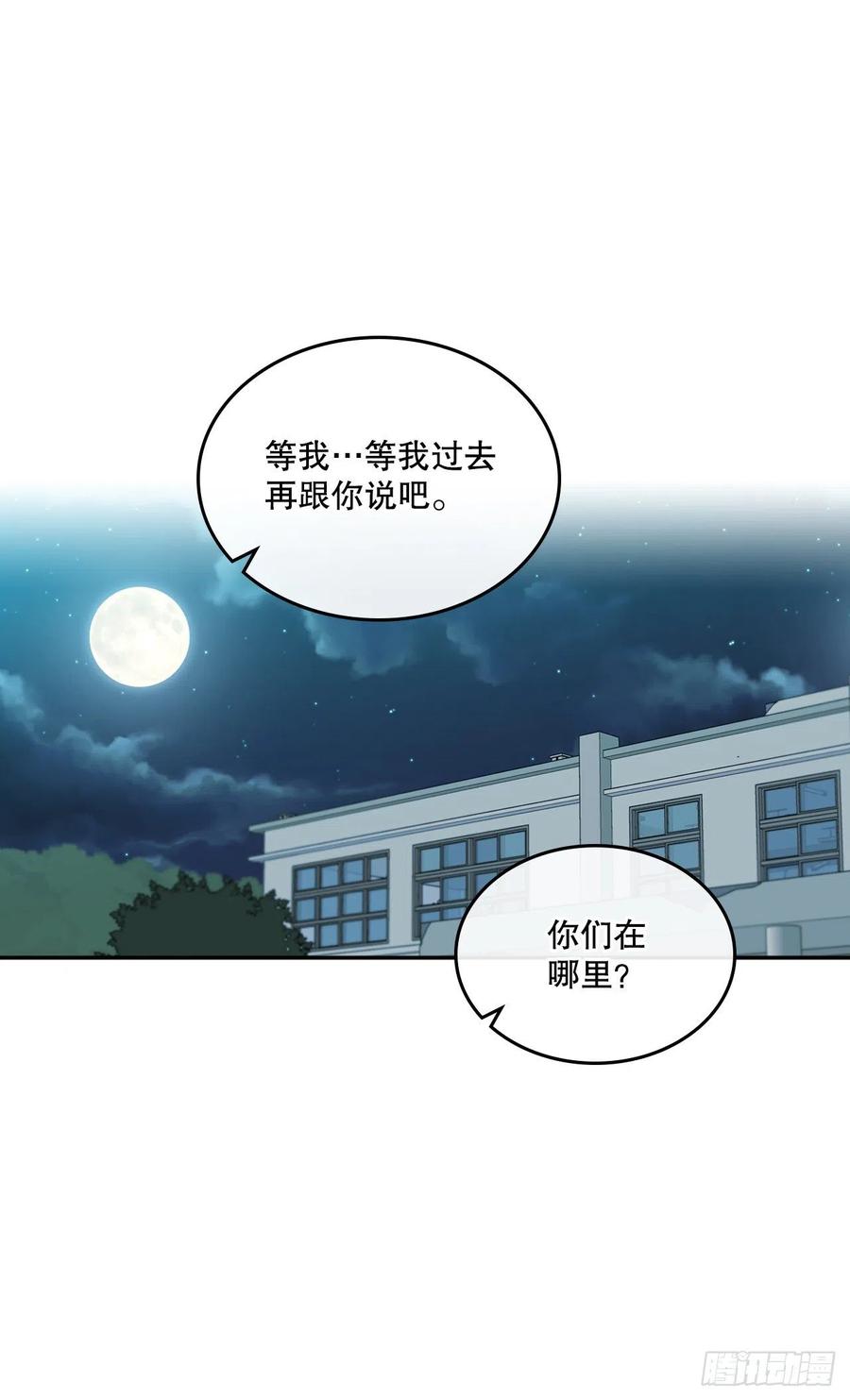 网络小说的法则漫画,114.小妈回到现实世界2图