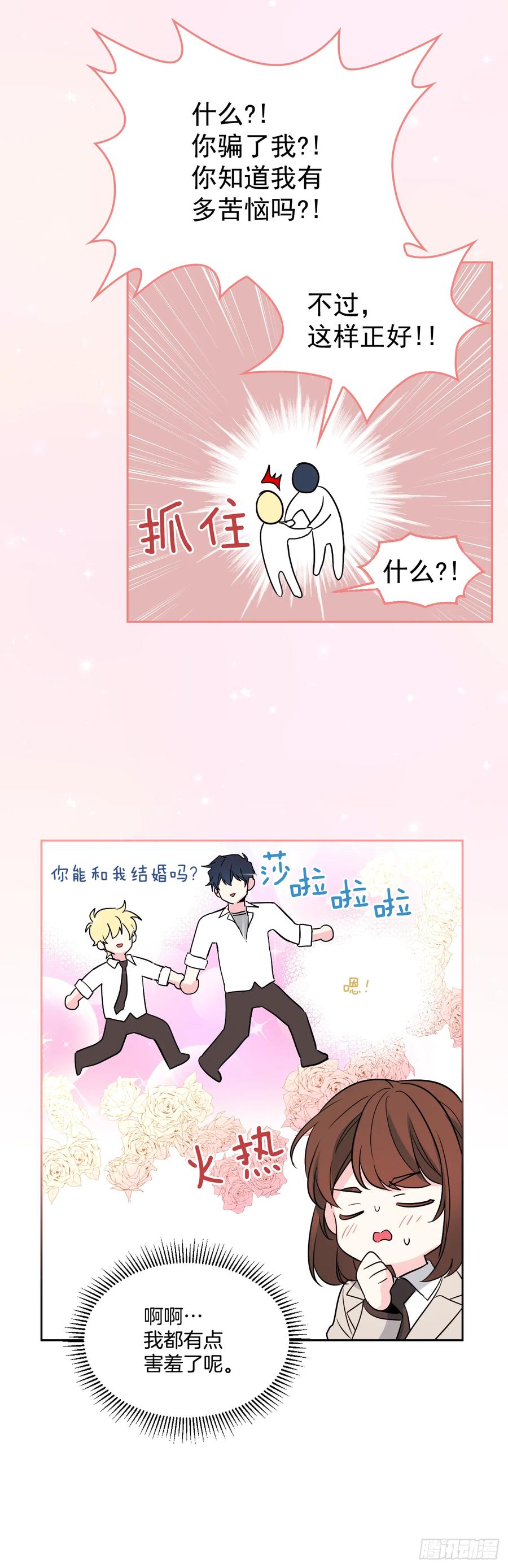 网络小说的法则漫画,62.到底是谁在纠缠她5图