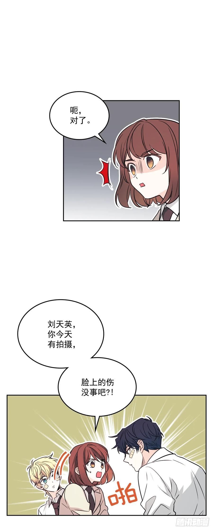 网络小说的法则漫画,62.到底是谁在纠缠她4图