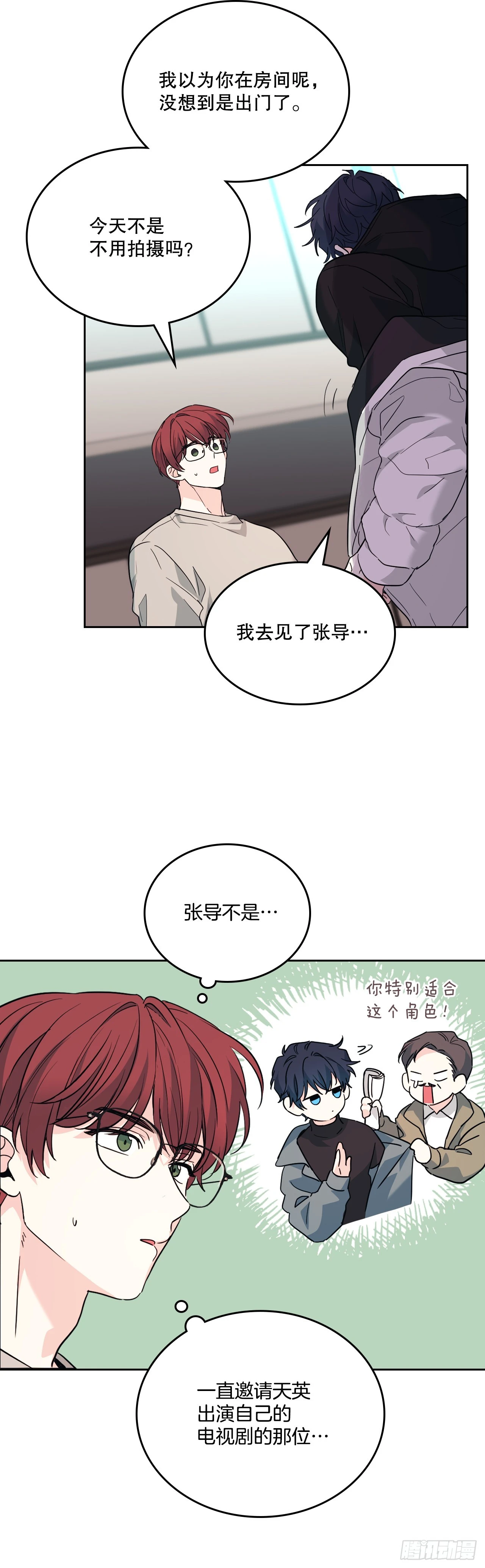 网络小说的法则漫画,189.露宿1图