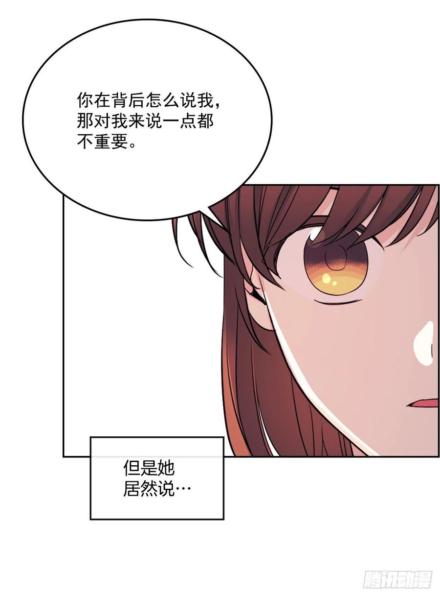 网络小说的法则漫画,95.你在干什么？1图