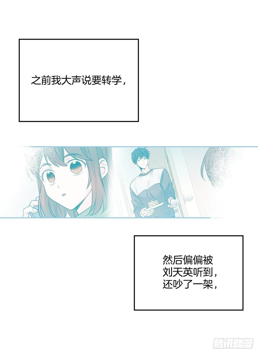 网络小说的法则漫画,82.发现黑粉贴吧3图