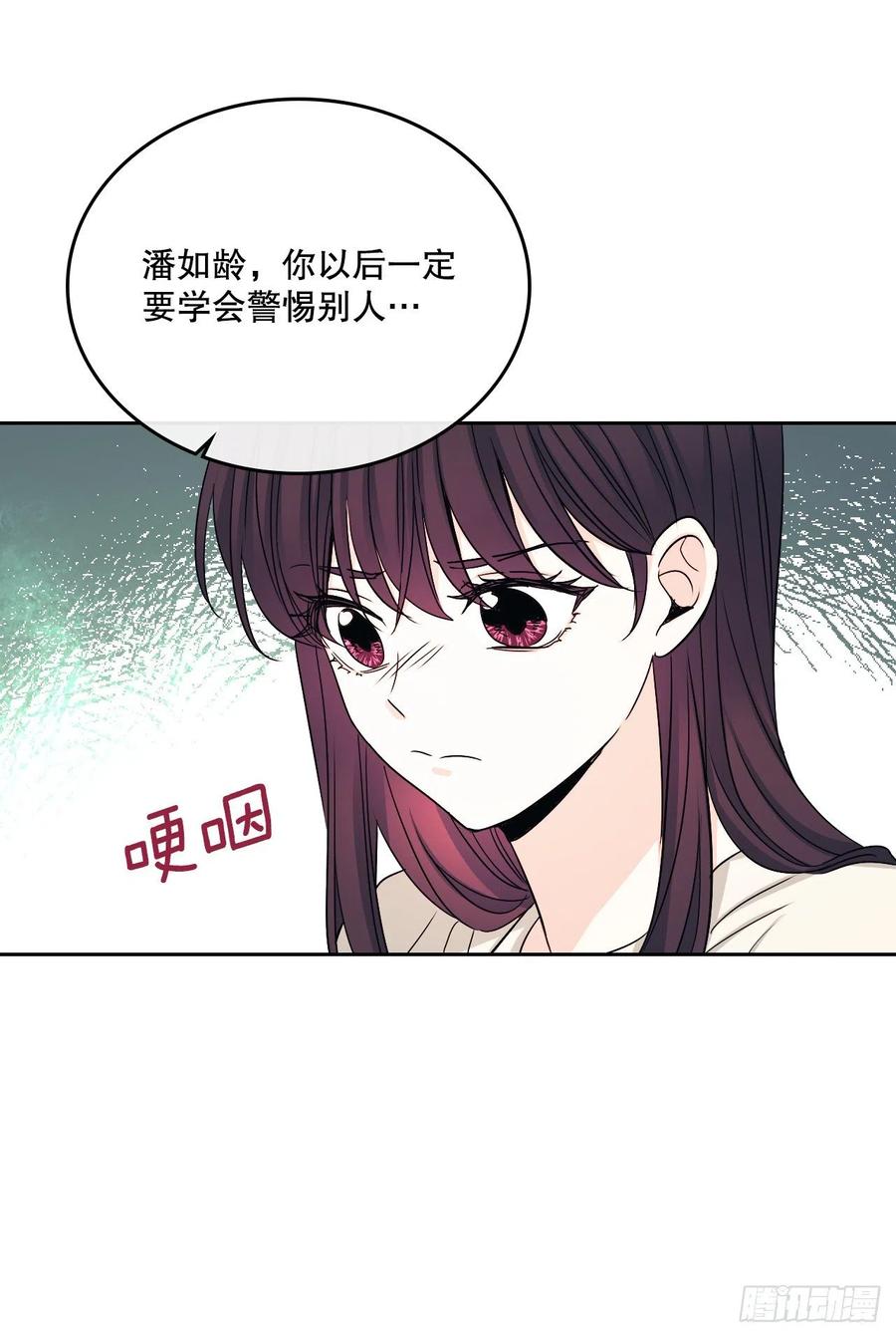 网络小说的法则漫画,99.眼镜5图