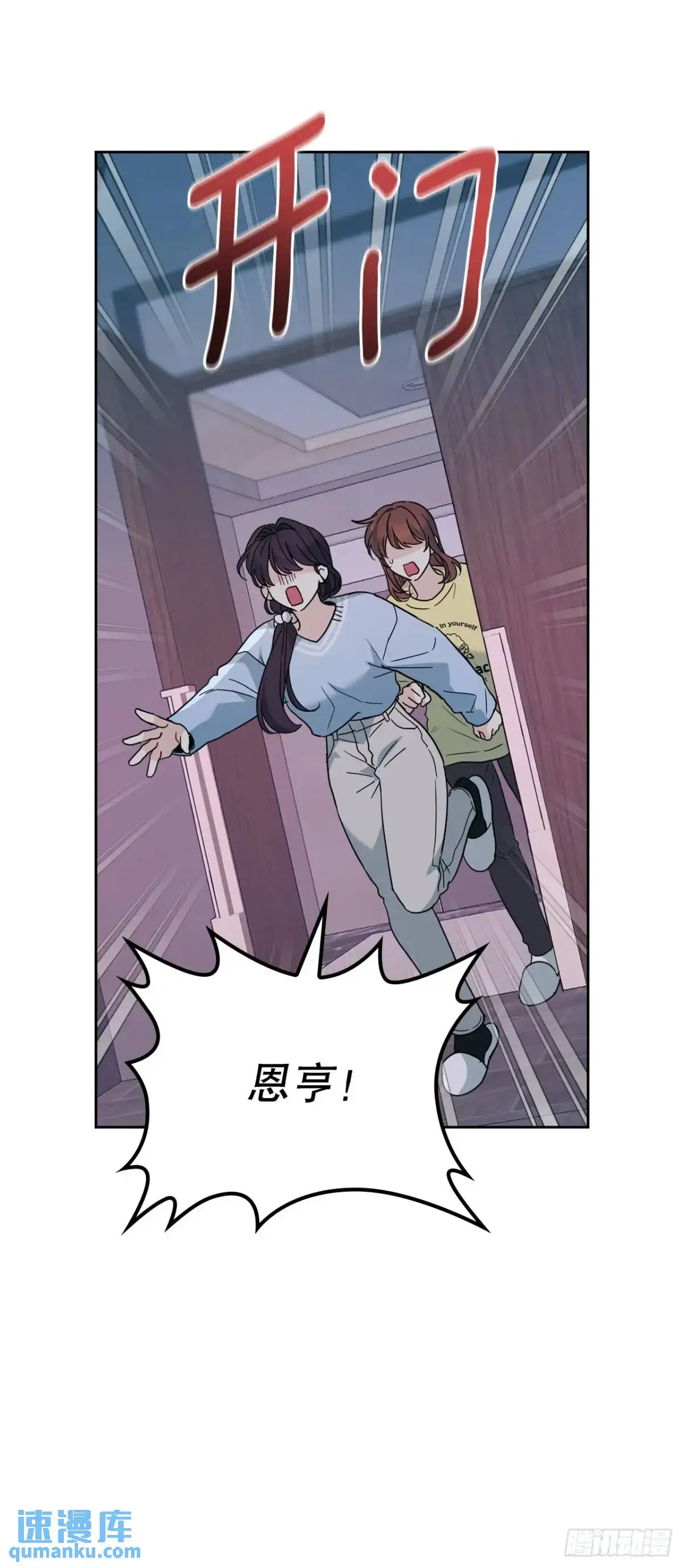 网络小说的法则漫画,197.不完美的受助者1图