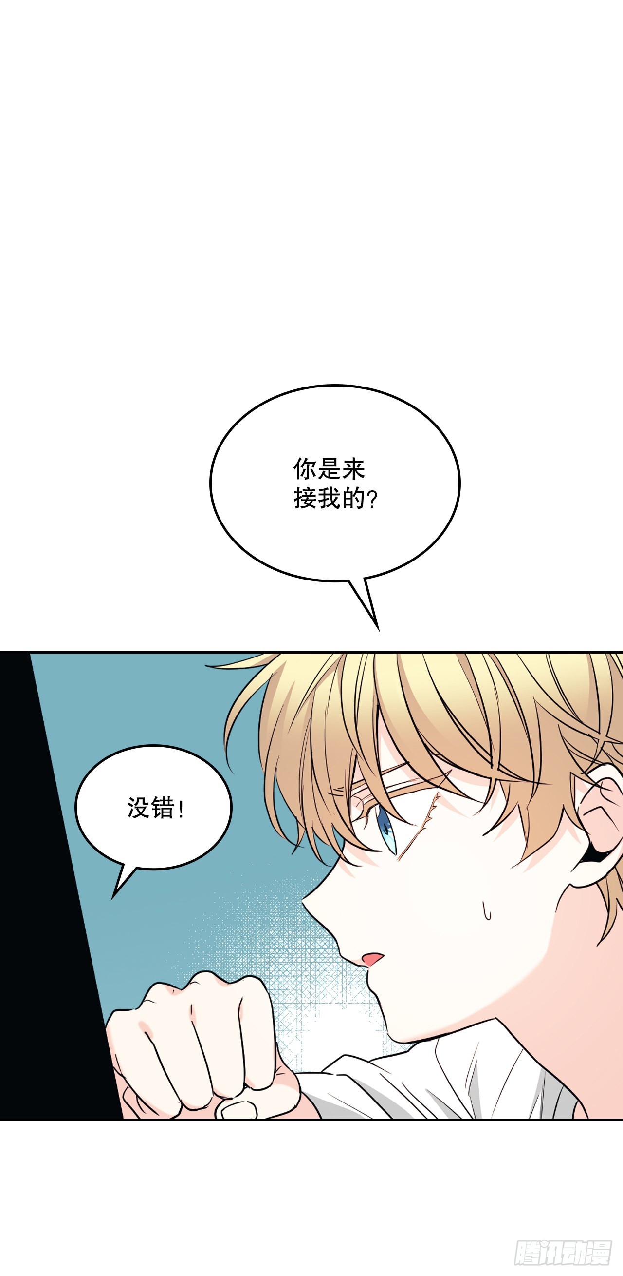 网络小说的法则漫画,153.继承人4图