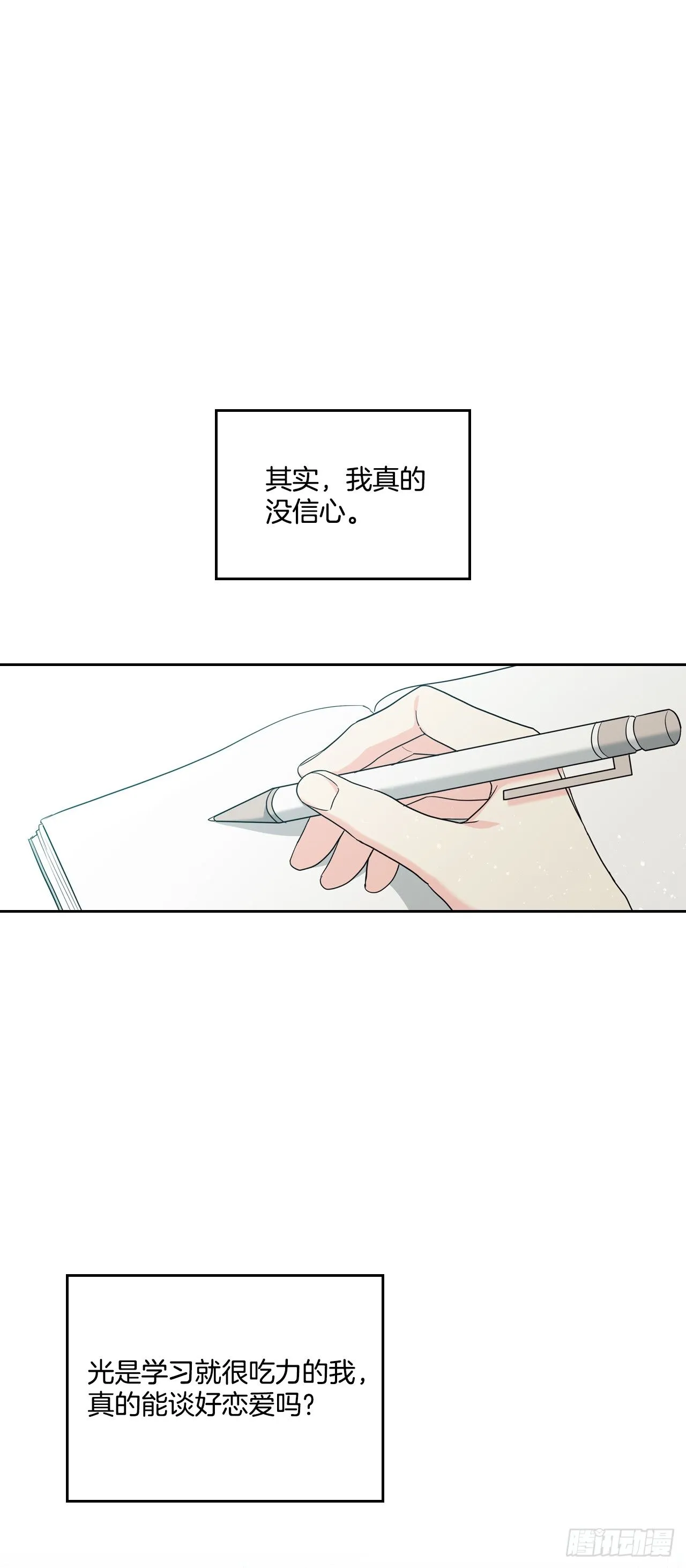 网络小说的法则漫画,187.下雪了2图