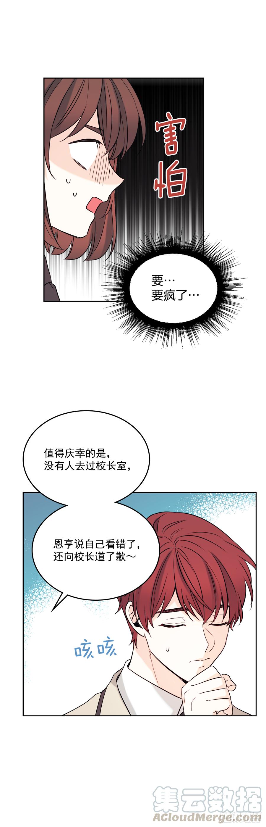 网络小说的法则漫画,57.还是被找到了1图