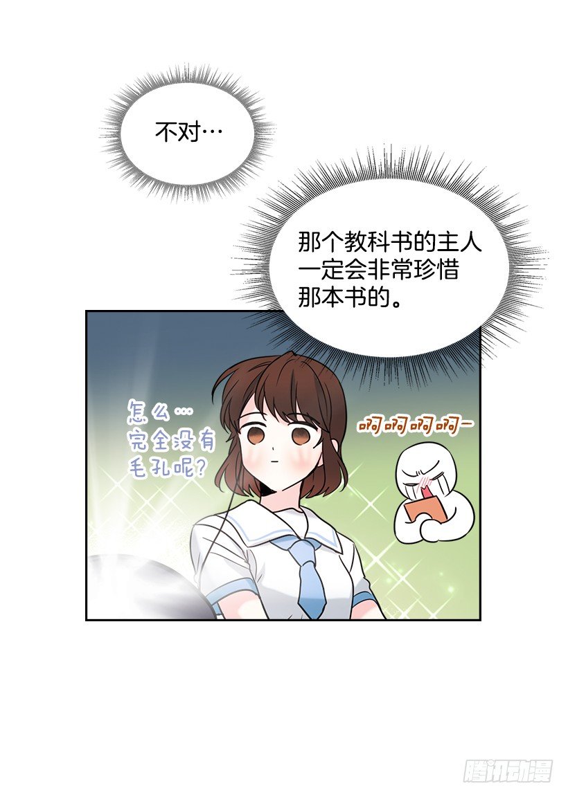 网络小说的法则漫画,17.他竟然喜欢摇滚乐？2图