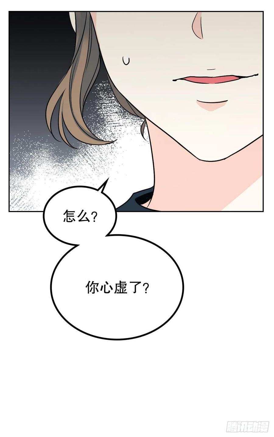 网络小说的法则漫画,102.受害者1图