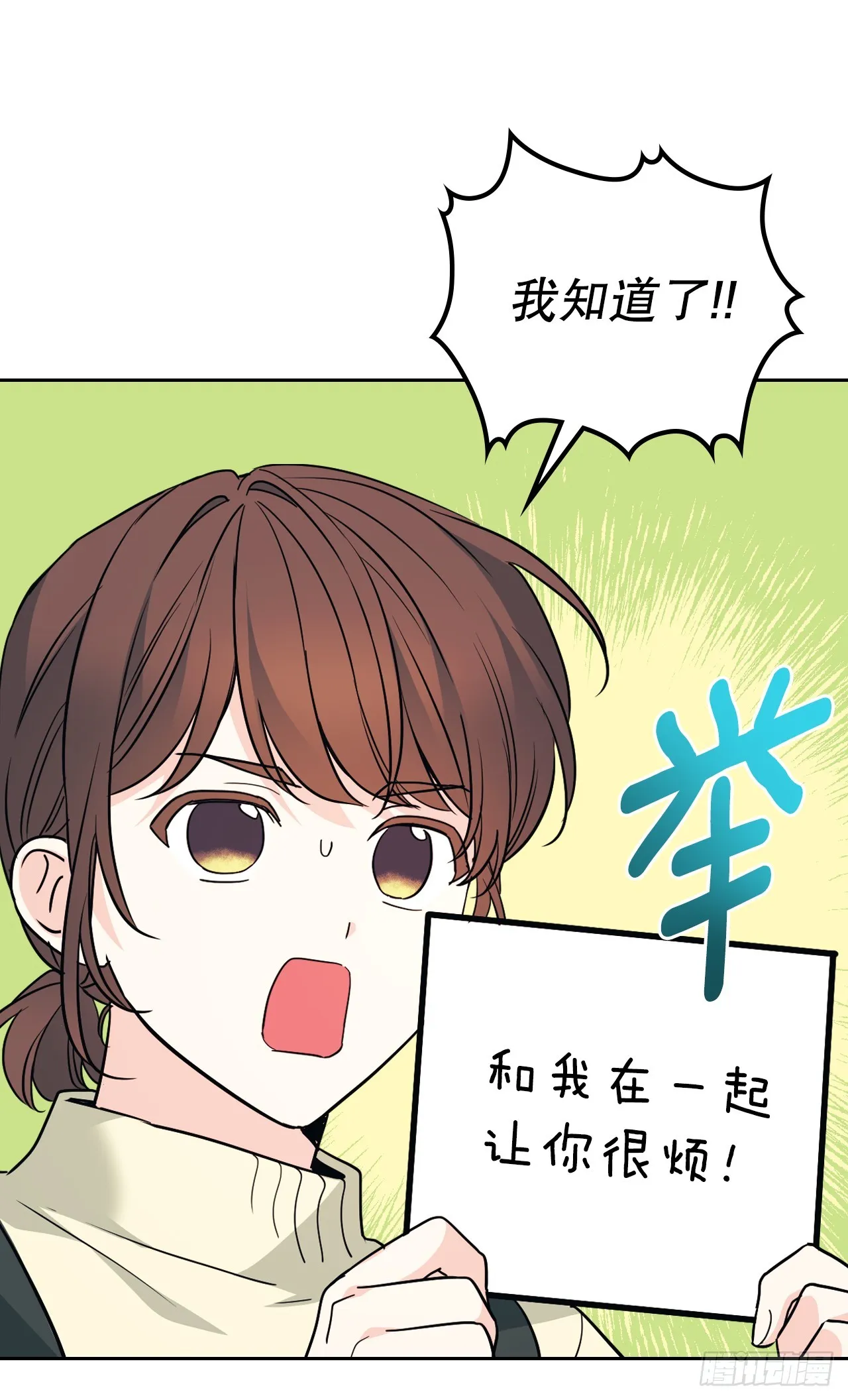 网络小说的法则漫画,178.妹妹4图