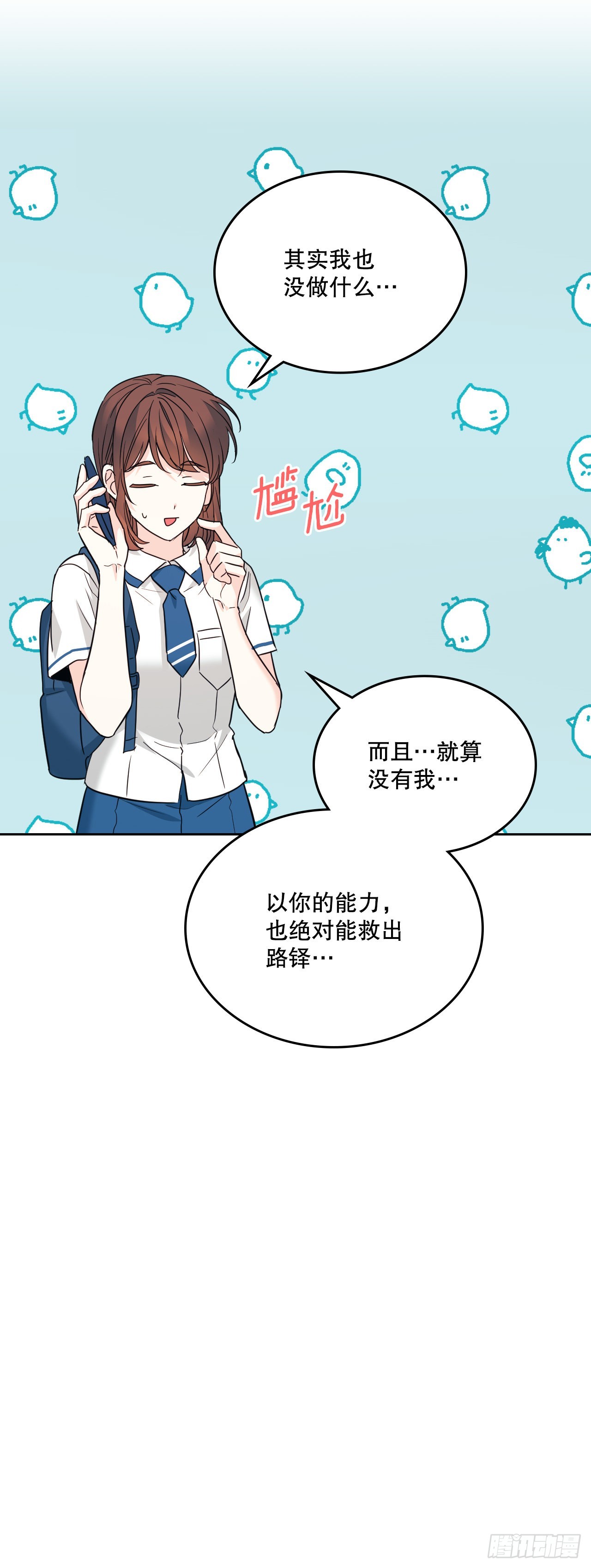 网络小说的法则漫画,159.回到学校1图