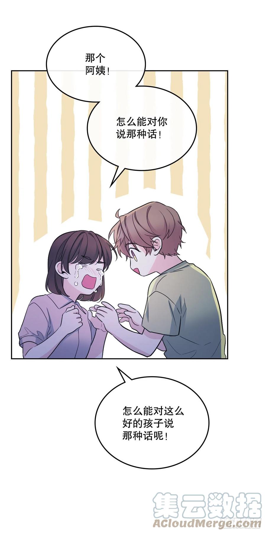 网络小说的法则漫画,113.重新尝试4图