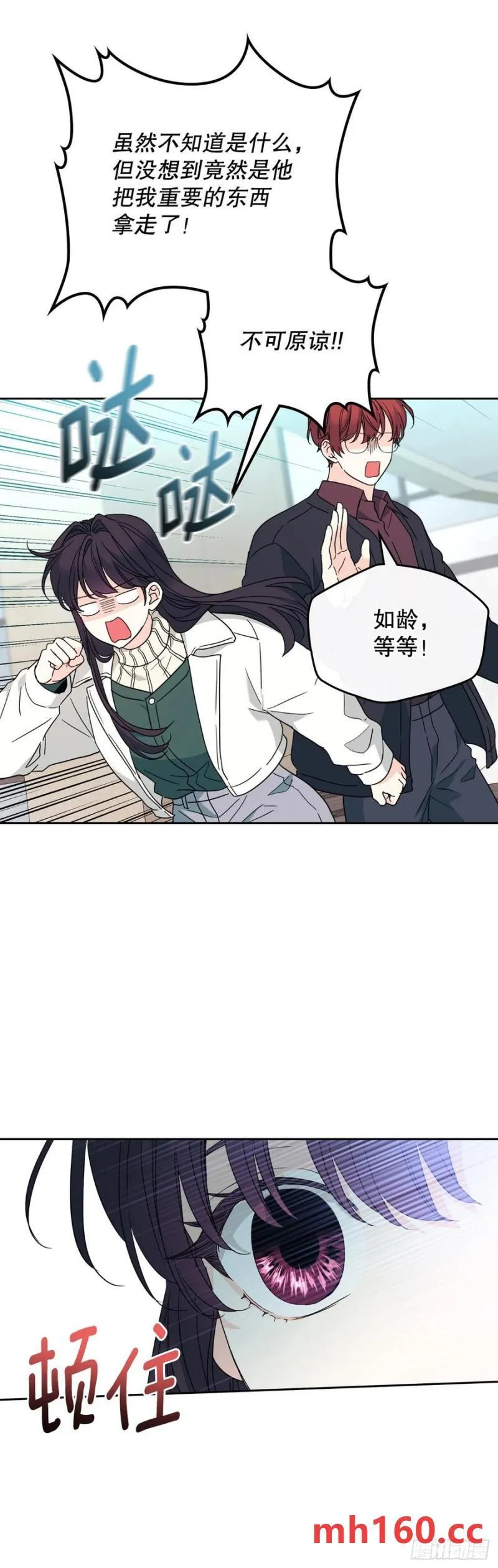 网络小说的法则漫画,208.丧失感3图