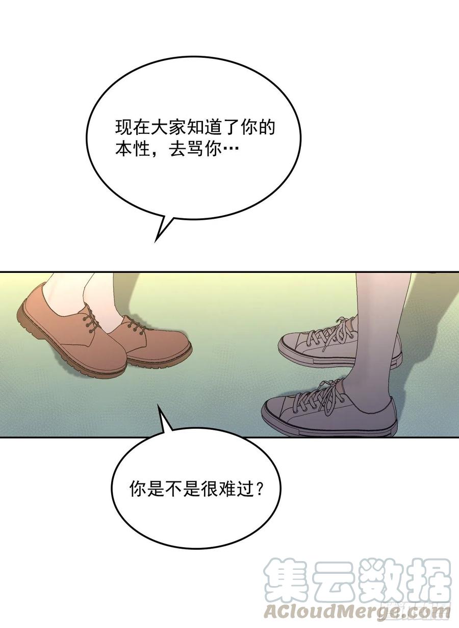 网络小说的法则漫画,95.你在干什么？5图