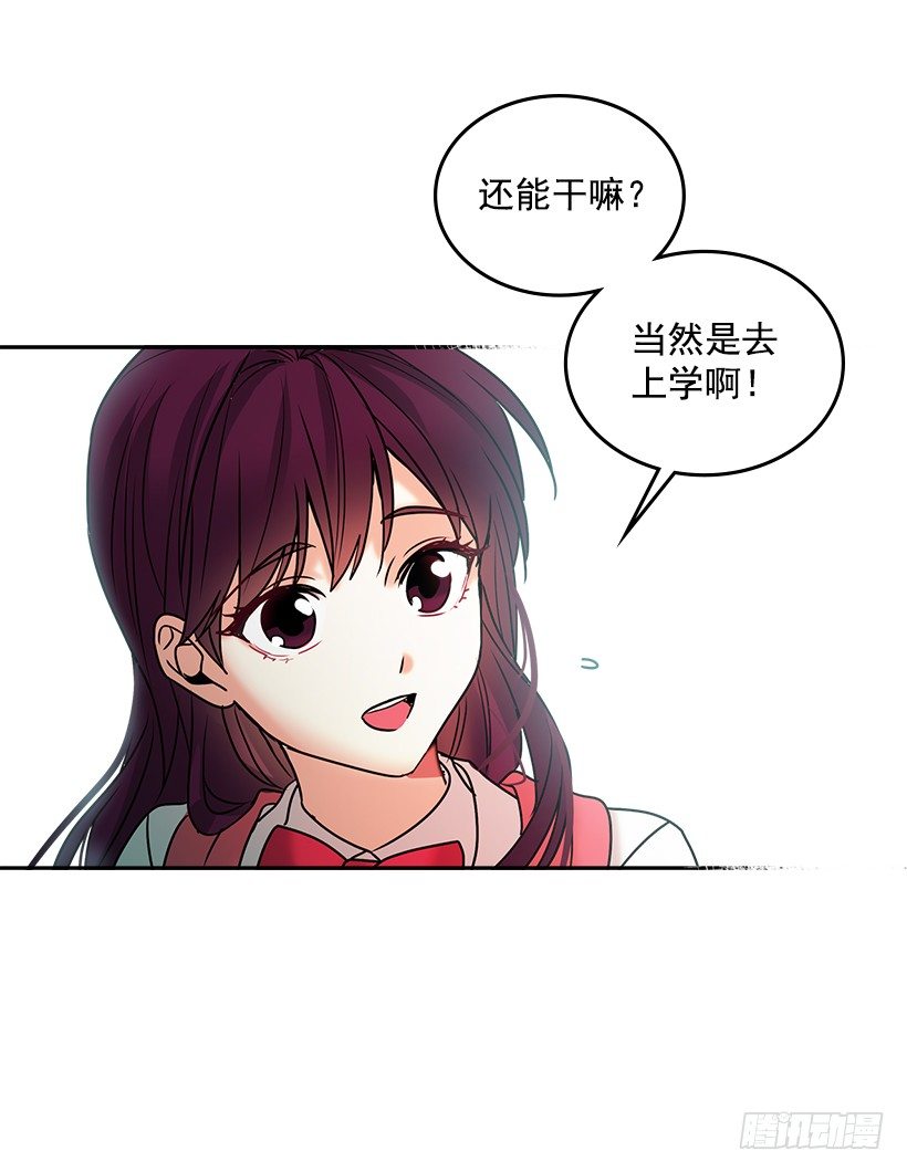 网络小说的法则漫画,序章3图