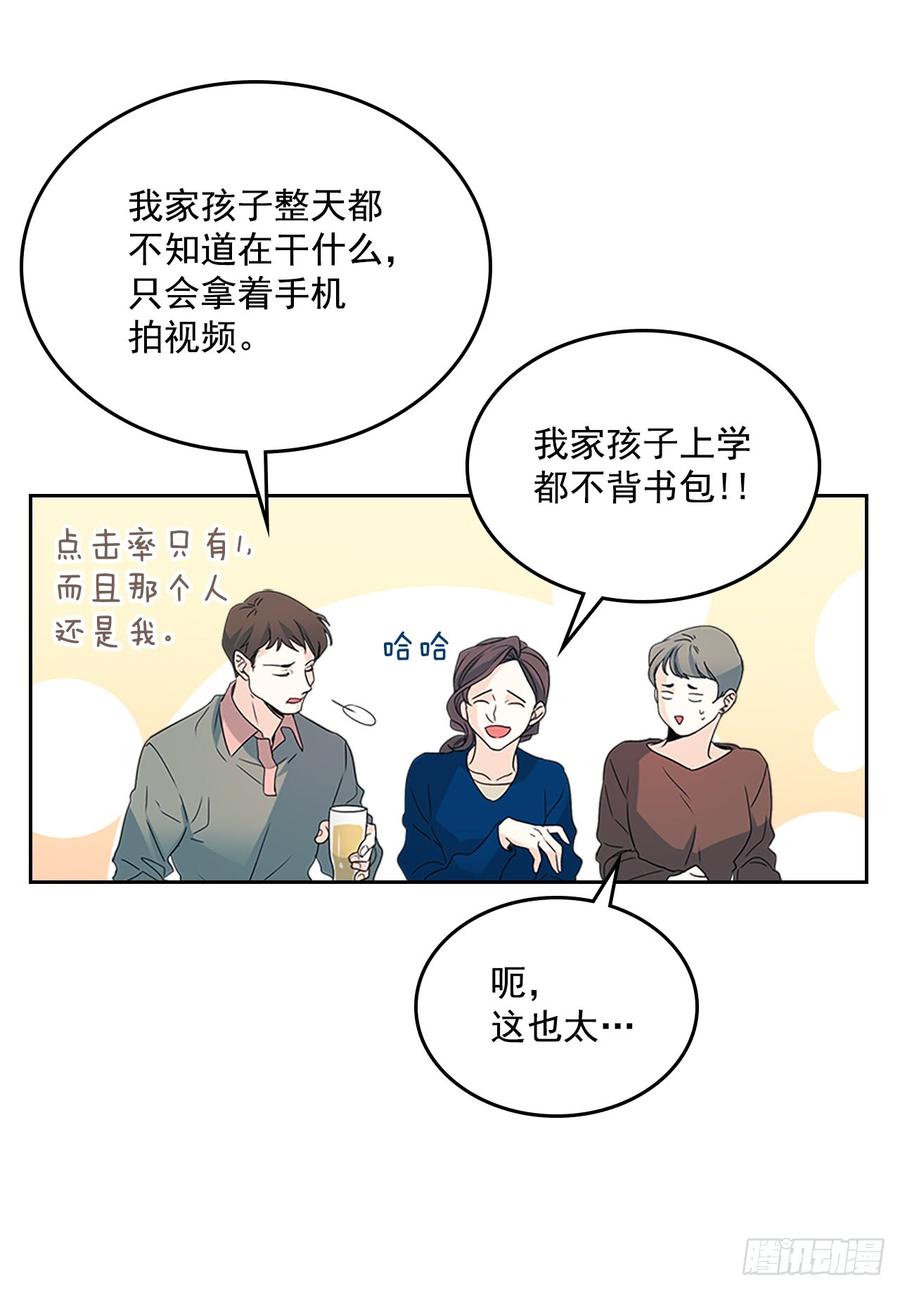 网络小说的法则漫画,53.谣言四起5图