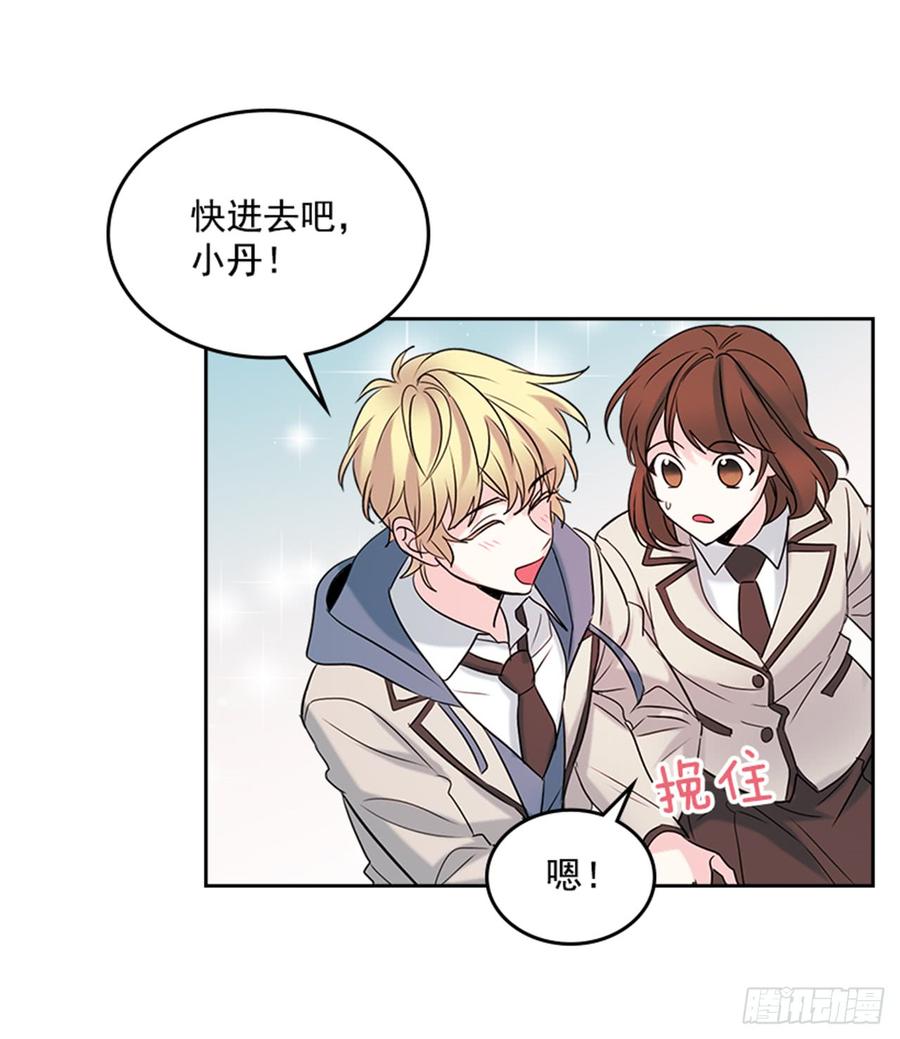 网络小说的法则漫画,33.到底怎么了？2图