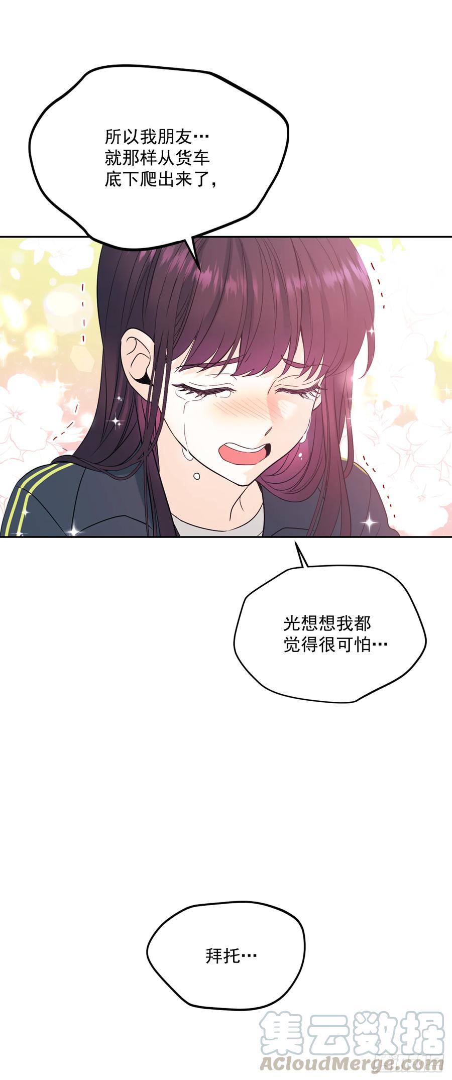 网络小说的法则漫画,64.局中局5图