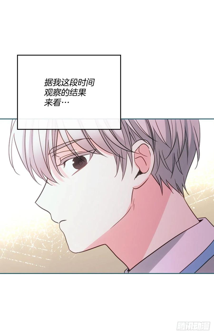 网络小说的法则漫画,125.回忆初中3图