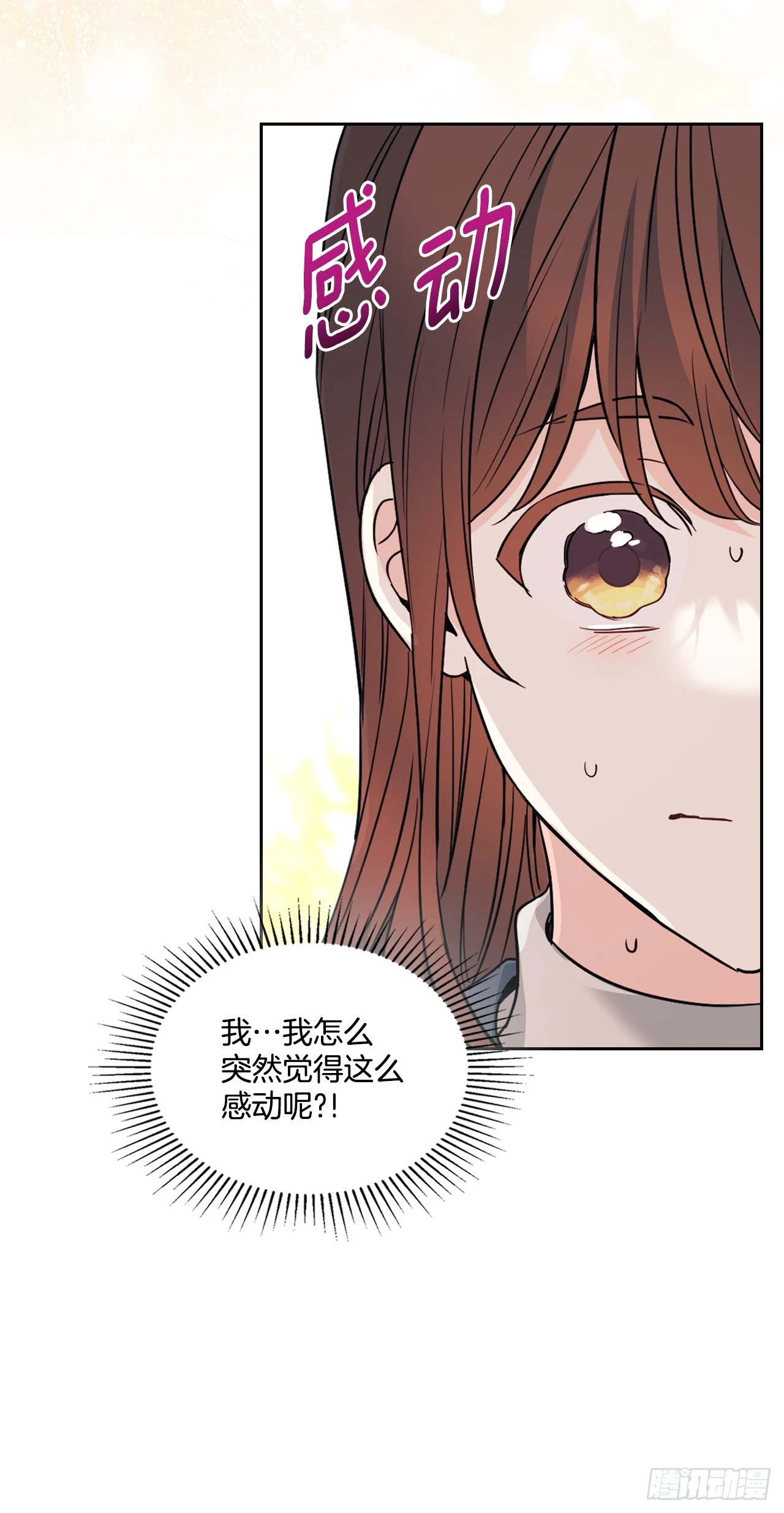 网络小说的法则漫画,189.露宿4图