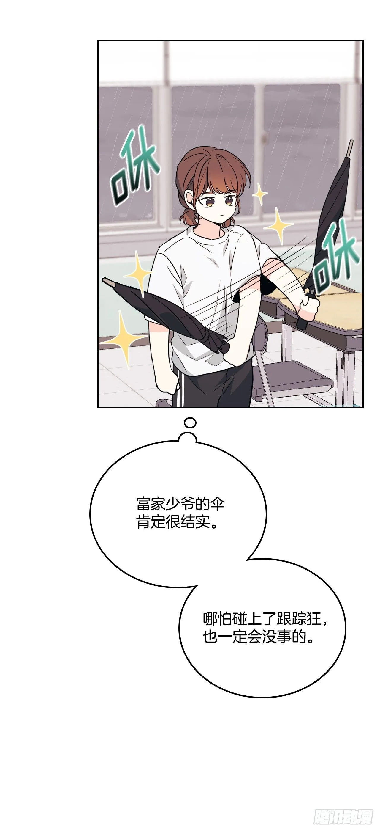 网络小说的法则漫画,181.不明就里2图