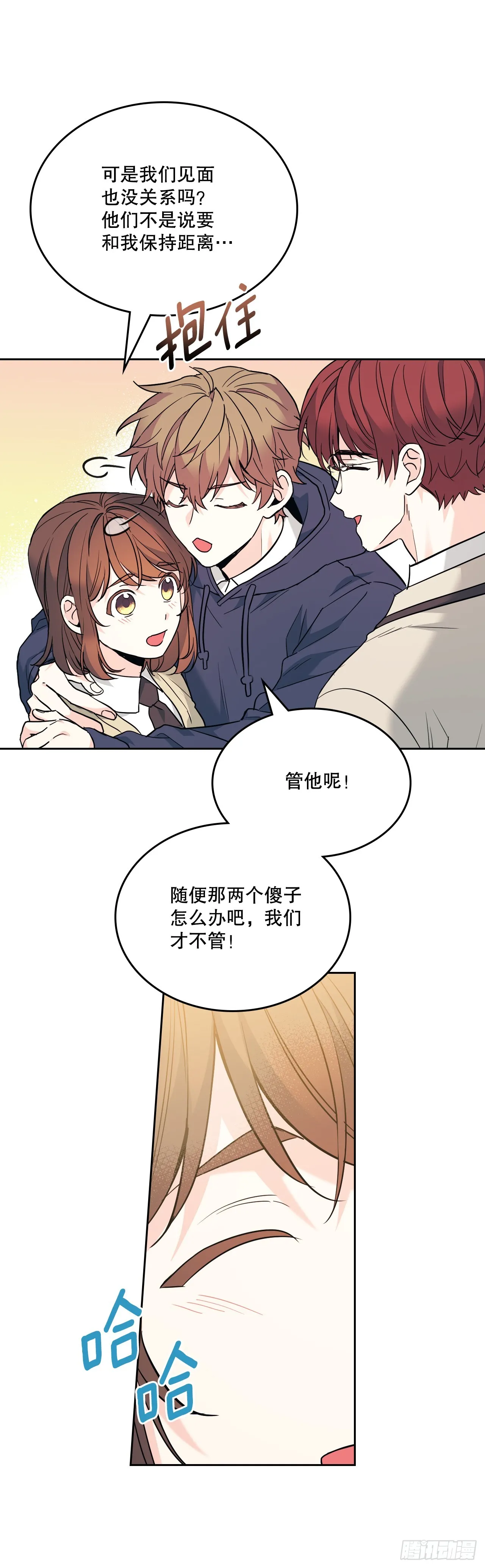 网络小说的法则漫画,174.知情者5图