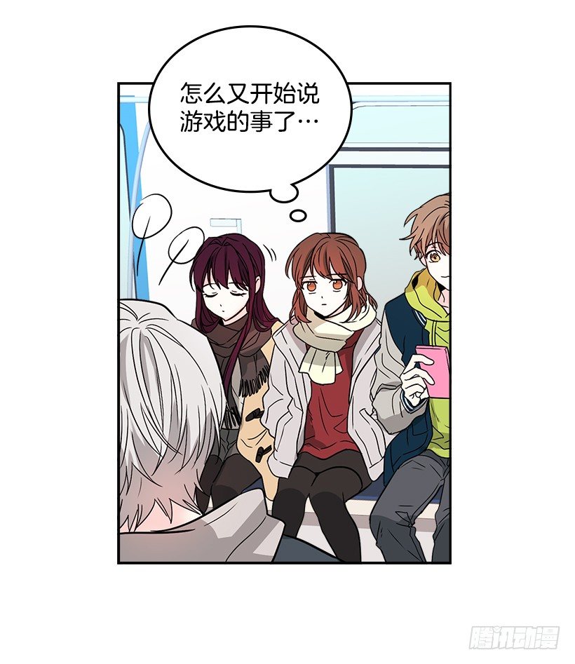 网络小说的法则漫画,8.努力保持距离2图