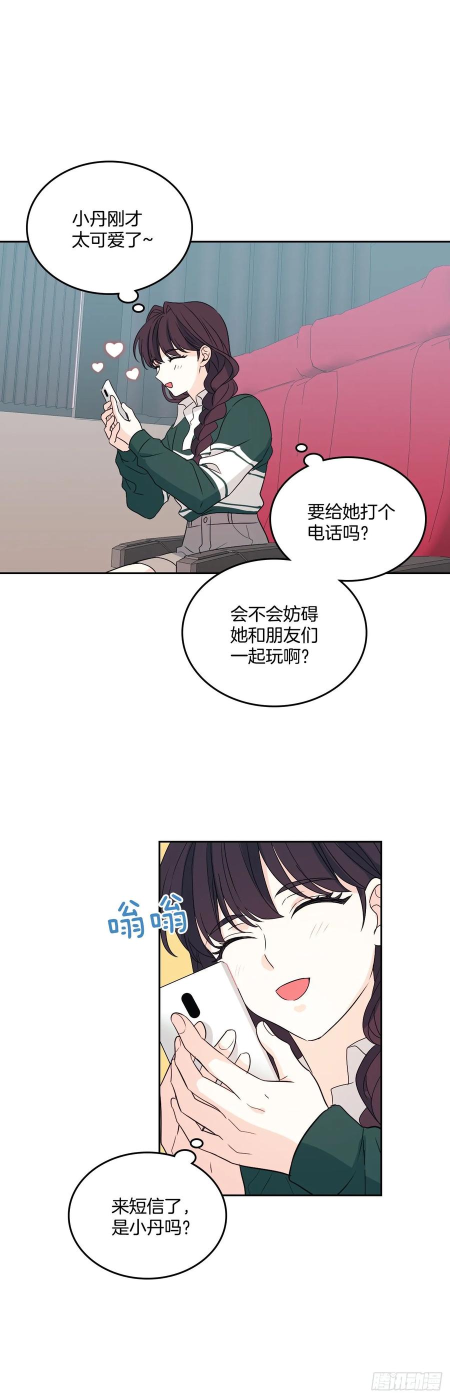 网络小说的法则漫画,72.恐吓短信2图