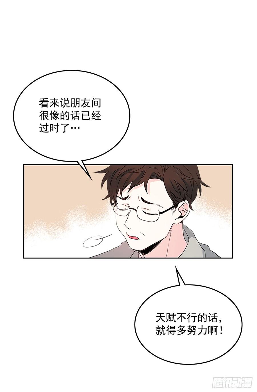 网络小说的法则漫画,48.我会一直陪着你2图