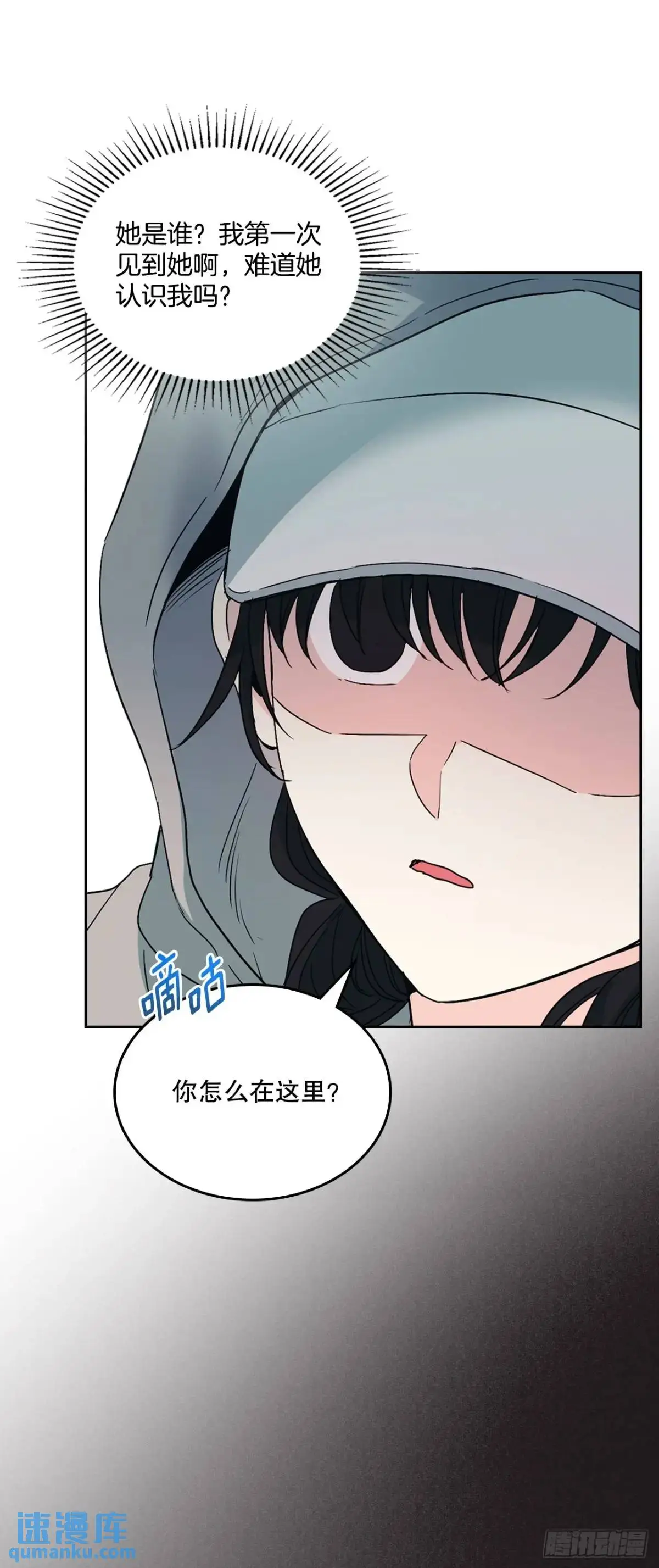 网络小说的法则漫画,199.可疑的女孩3图