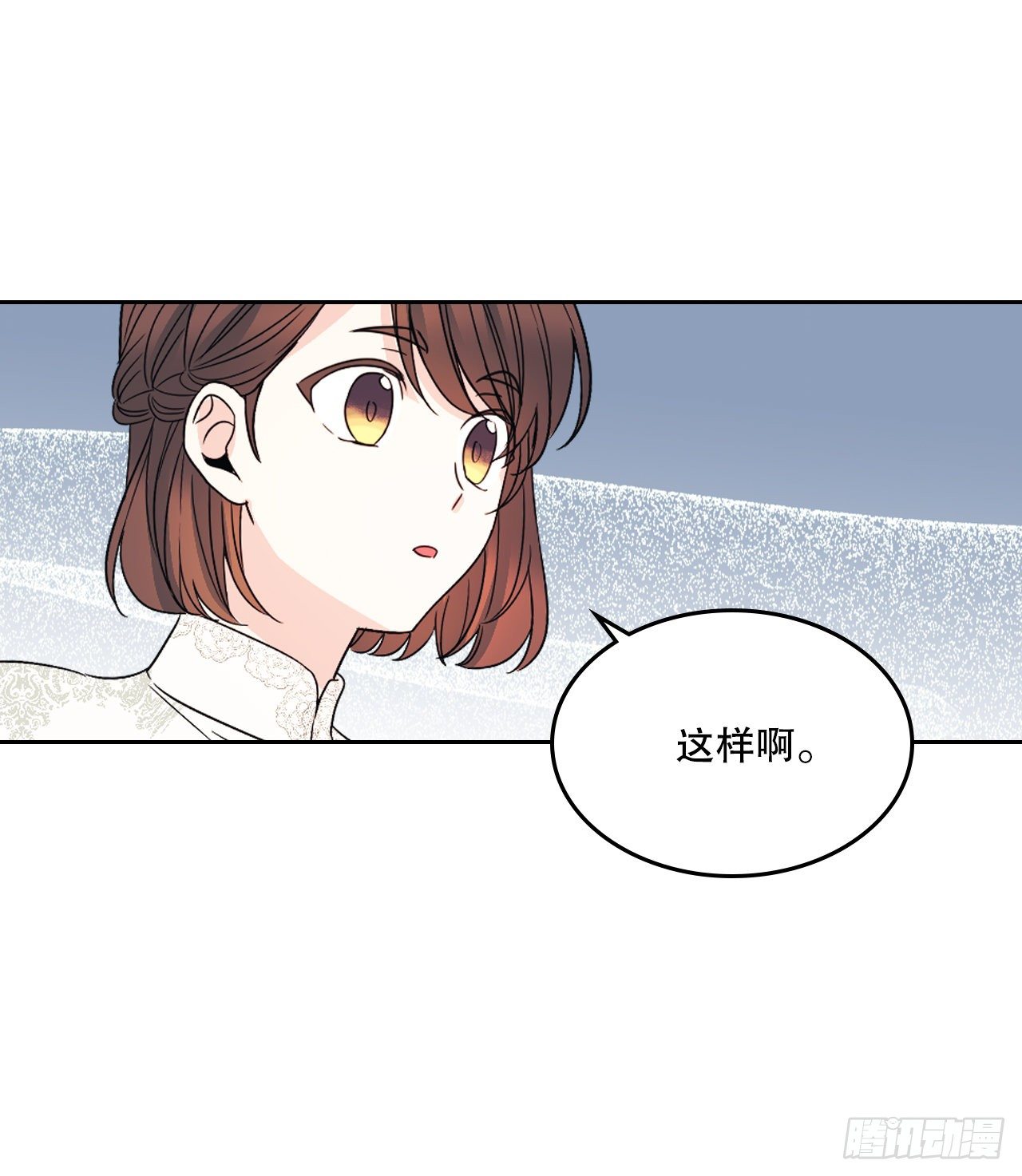 网络小说的法则漫画,129.志浩结交新朋友5图