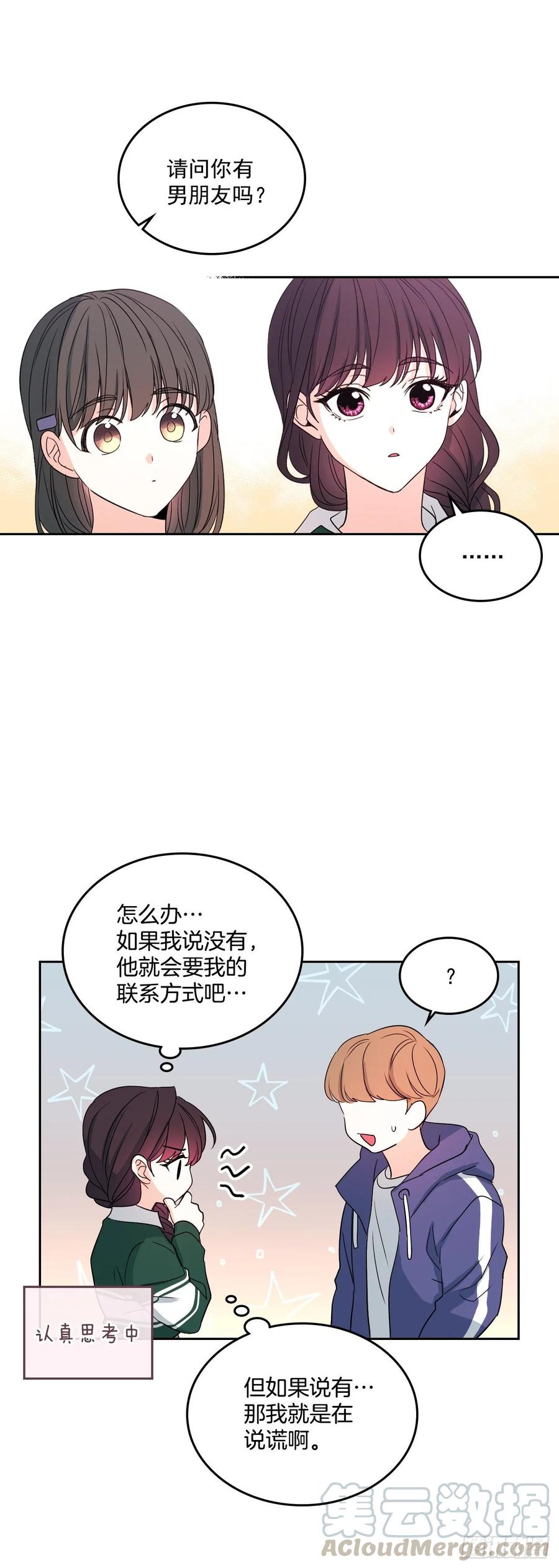 网络小说的法则漫画,72.恐吓短信5图