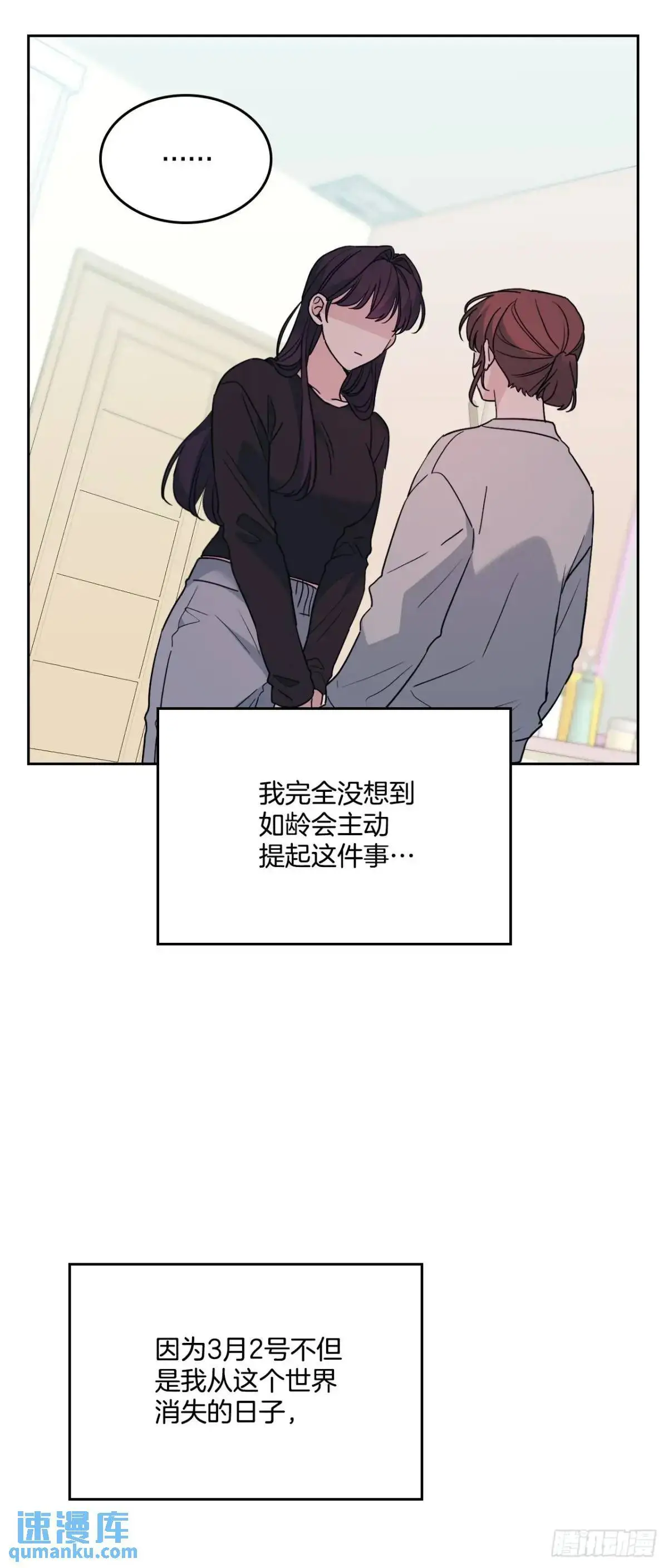 网络小说的法则漫画,201.醒悟3图