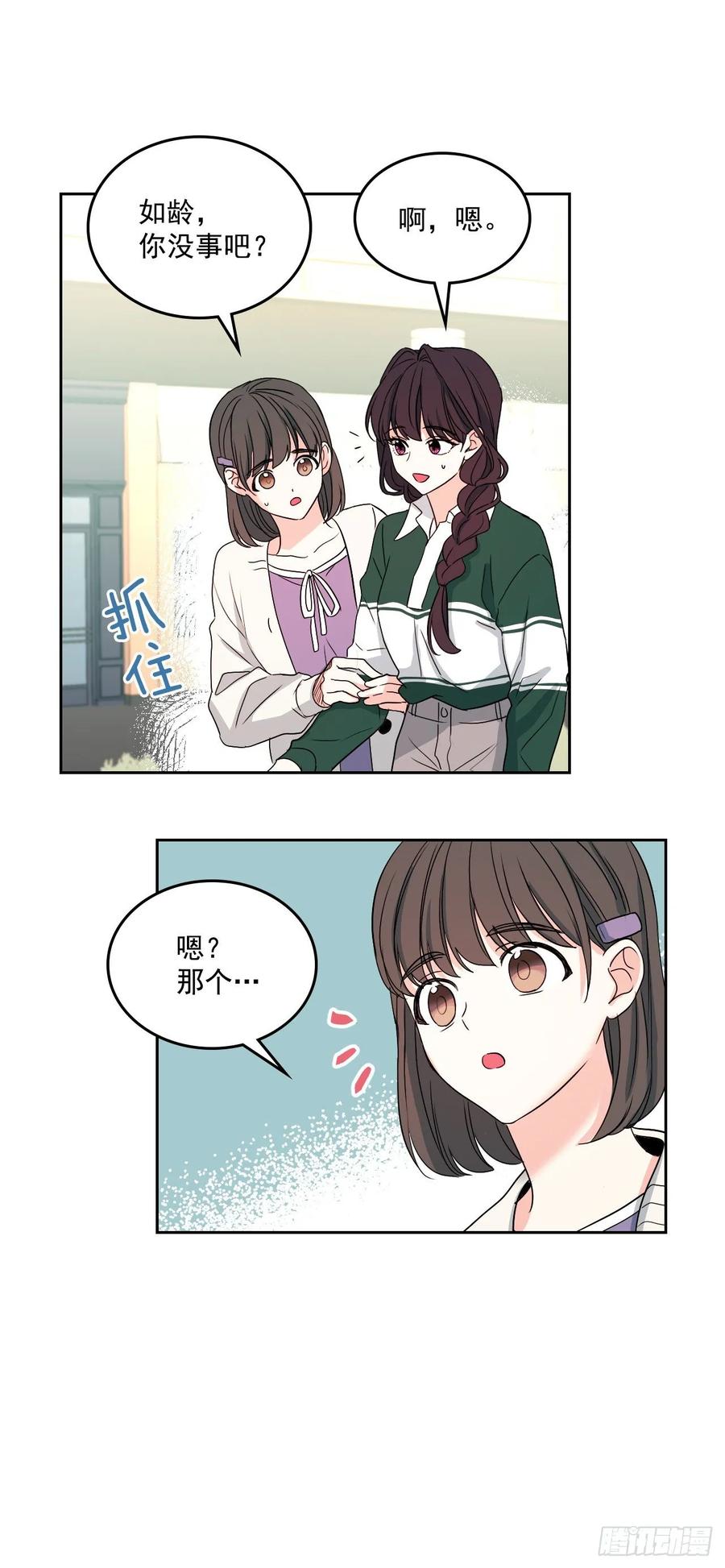 网络小说的法则漫画,72.恐吓短信3图