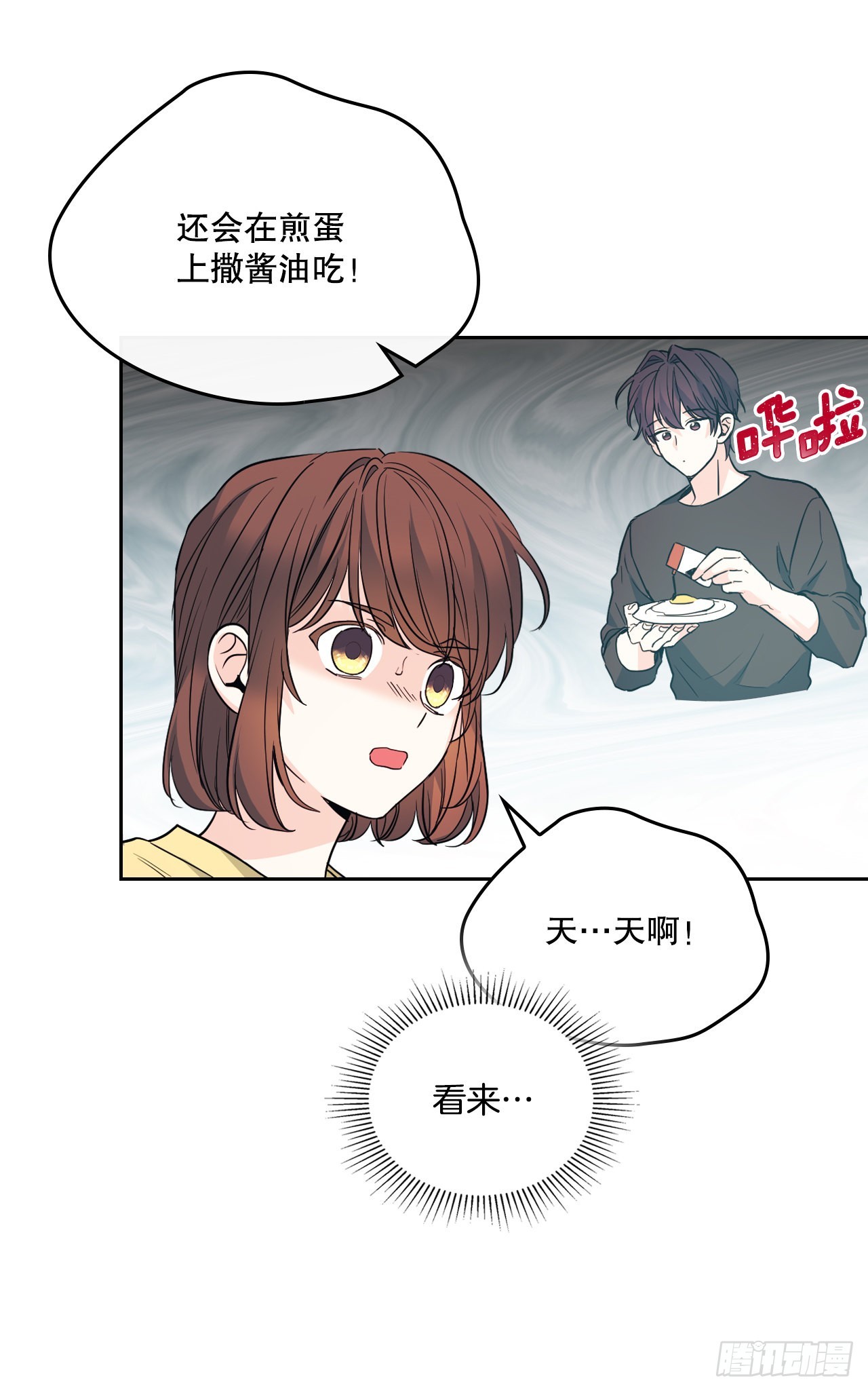 网络小说的法则漫画,162.情书1图