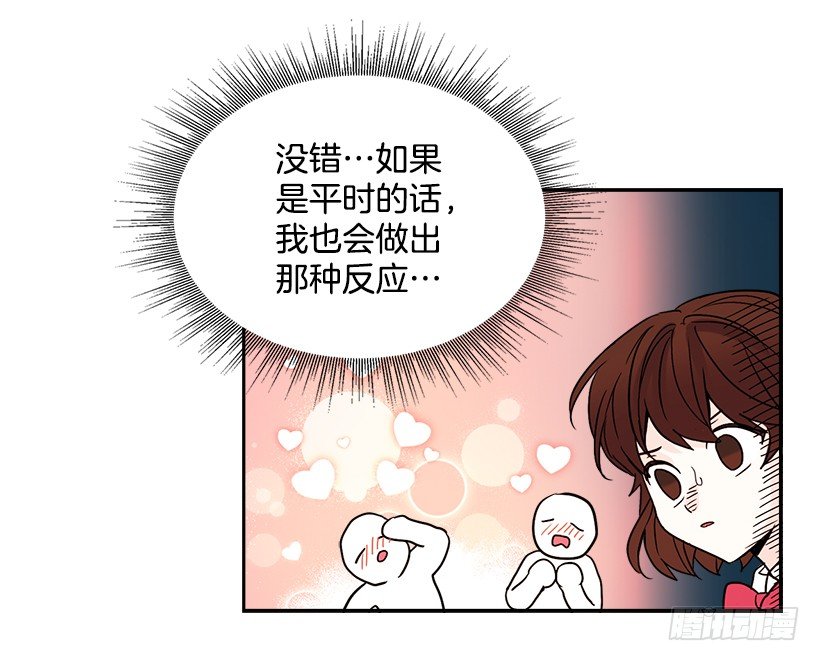 网络小说的法则漫画,4.四大天王1图