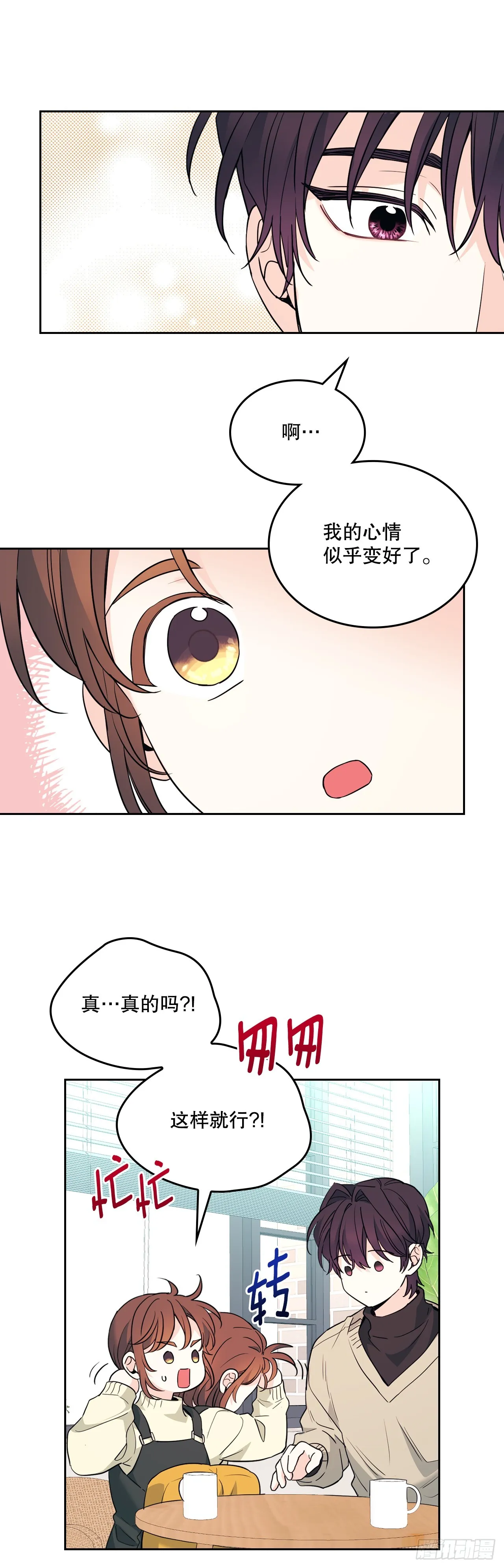 网络小说的法则漫画,178.妹妹1图