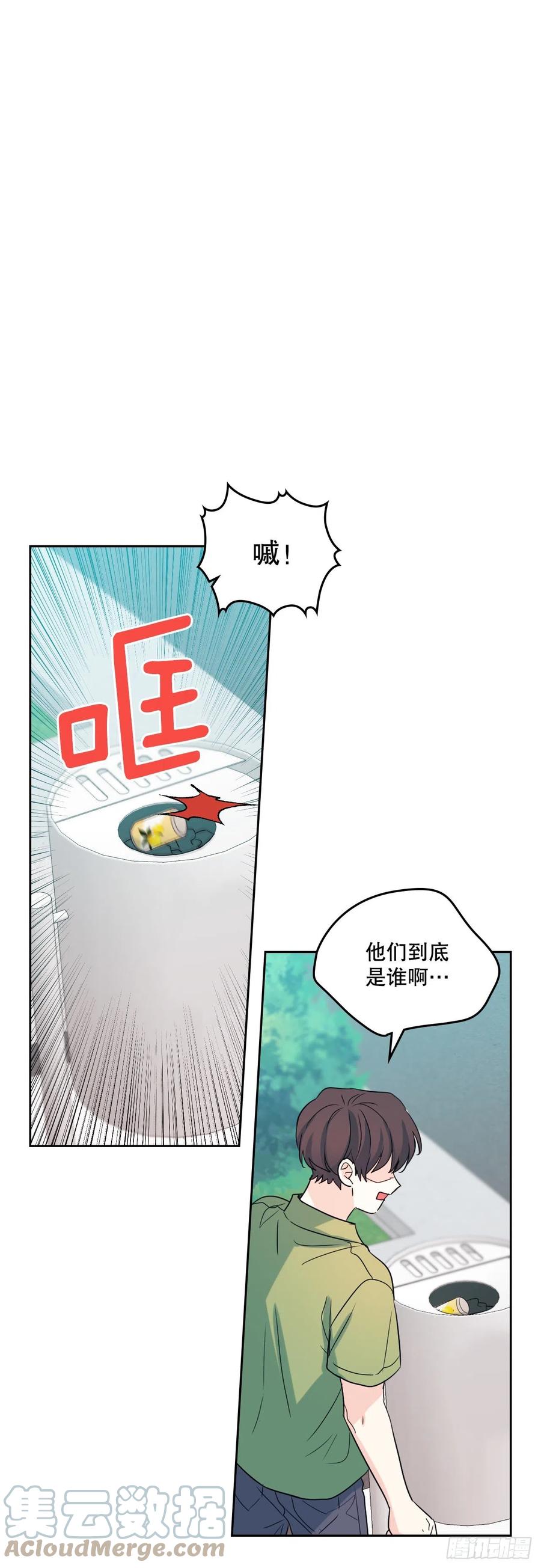 网络小说的法则漫画,119.陌生人的搭讪4图