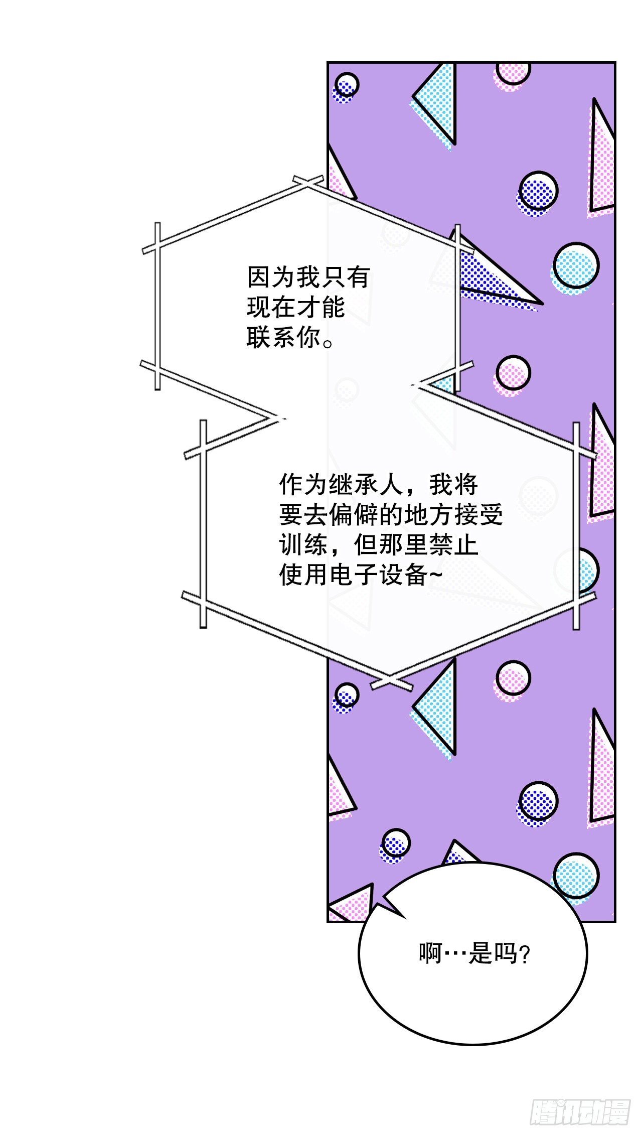 网络小说的法则漫画,159.回到学校1图