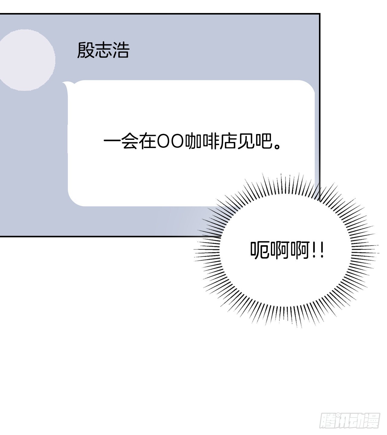 网络小说的法则漫画,159.回到学校5图