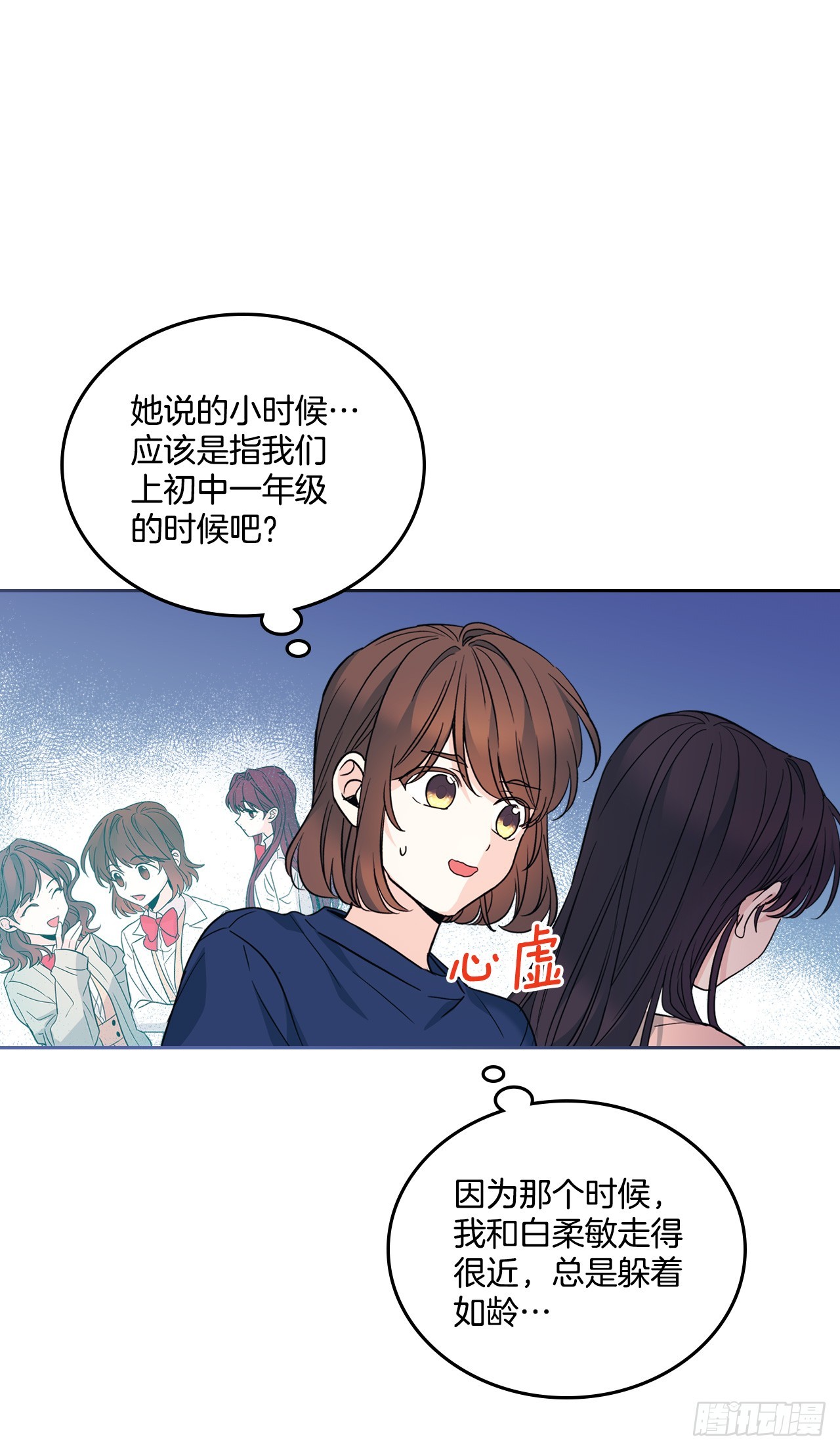 网络小说的法则漫画,164.哥哥怎么会在这里1图