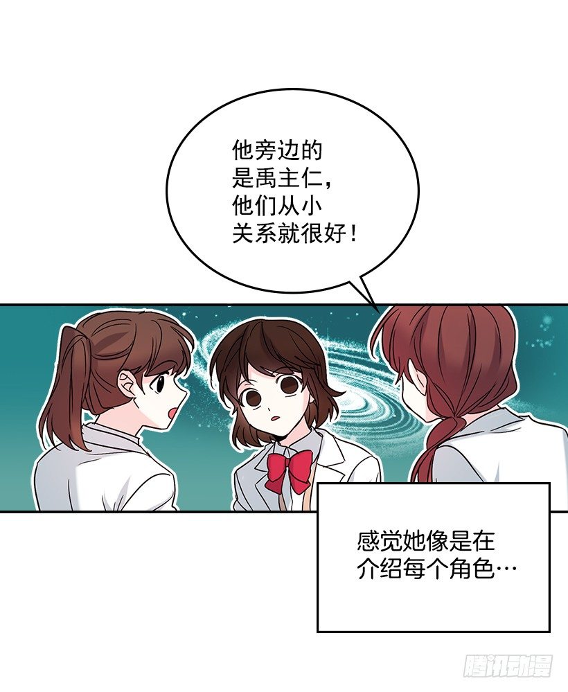 网络小说的法则漫画,4.四大天王2图