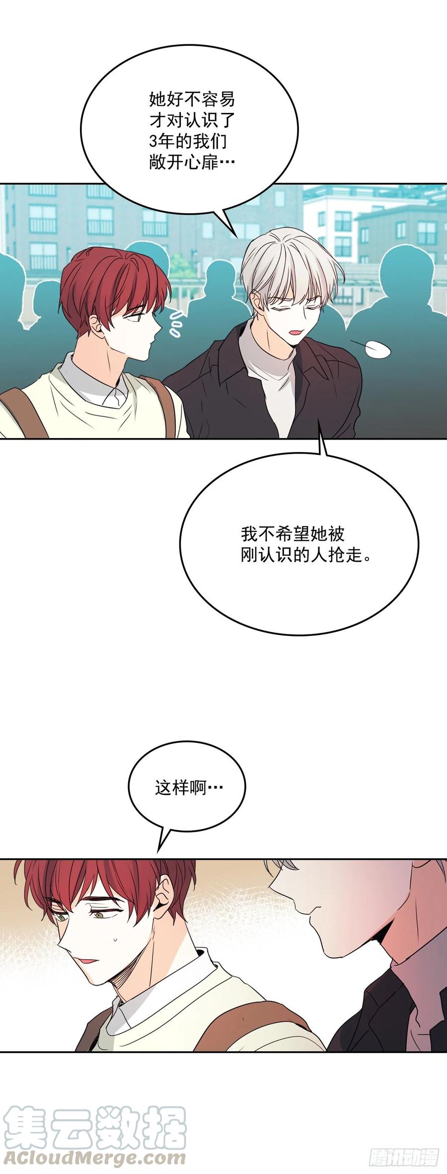 网络小说的法则漫画,70.不愿意她被抢走1图