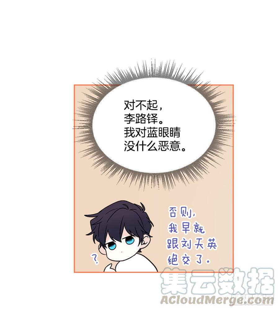 网络小说的法则漫画,34.休想让我上当1图