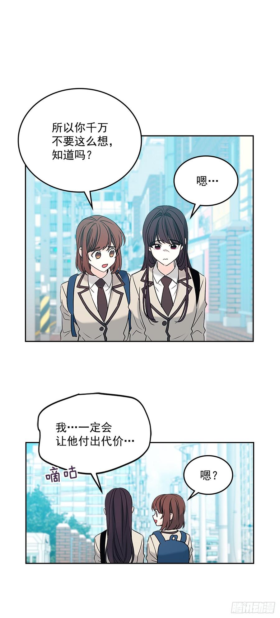 网络小说的法则漫画,53.谣言四起5图