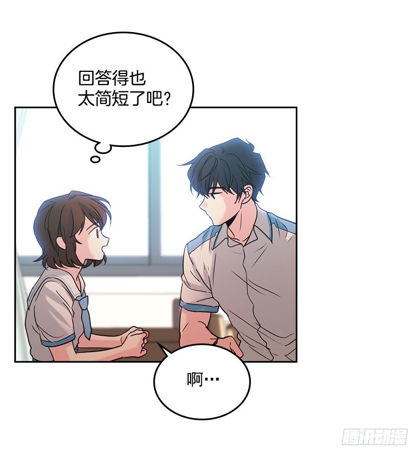 网络小说的法则漫画,17.他竟然喜欢摇滚乐？2图