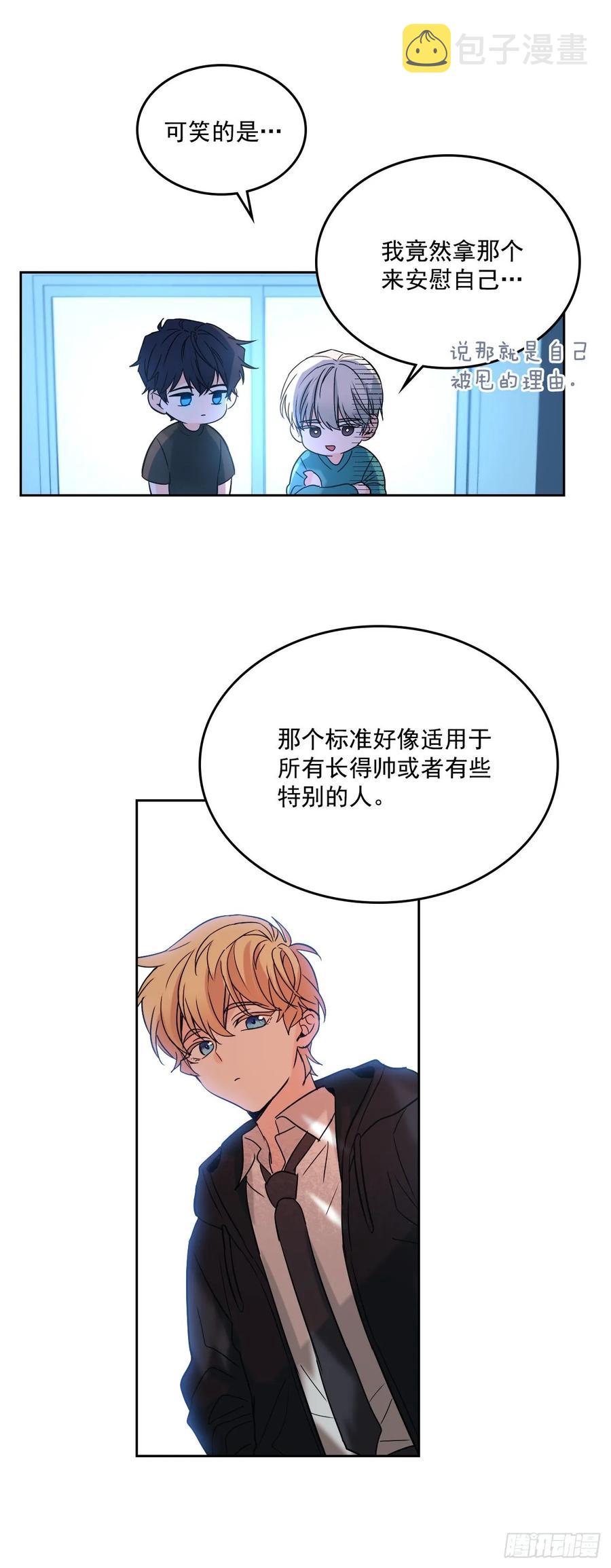 网络小说的法则漫画,76.游戏即将开始3图