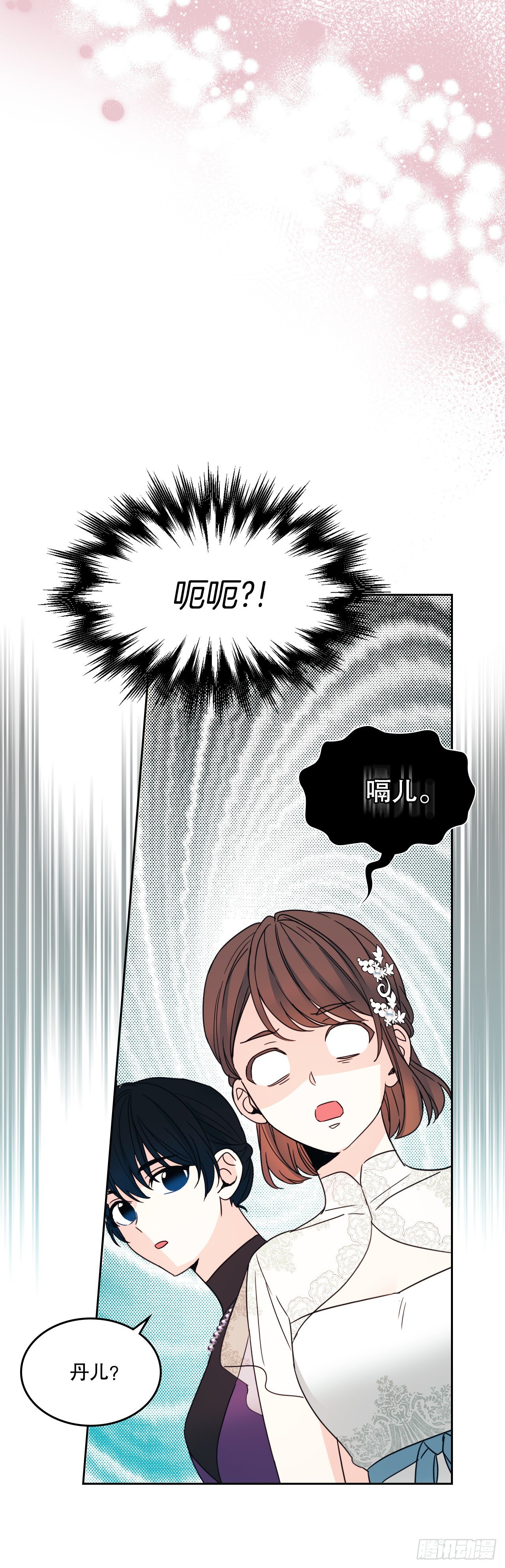 网络小说的法则漫画,129.志浩结交新朋友3图