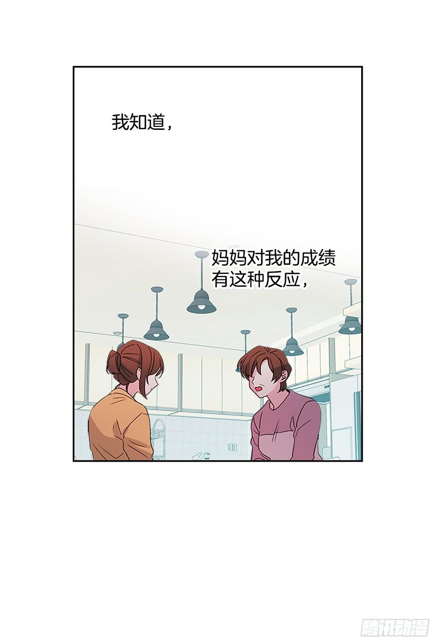 网络小说的法则漫画,48.我会一直陪着你5图