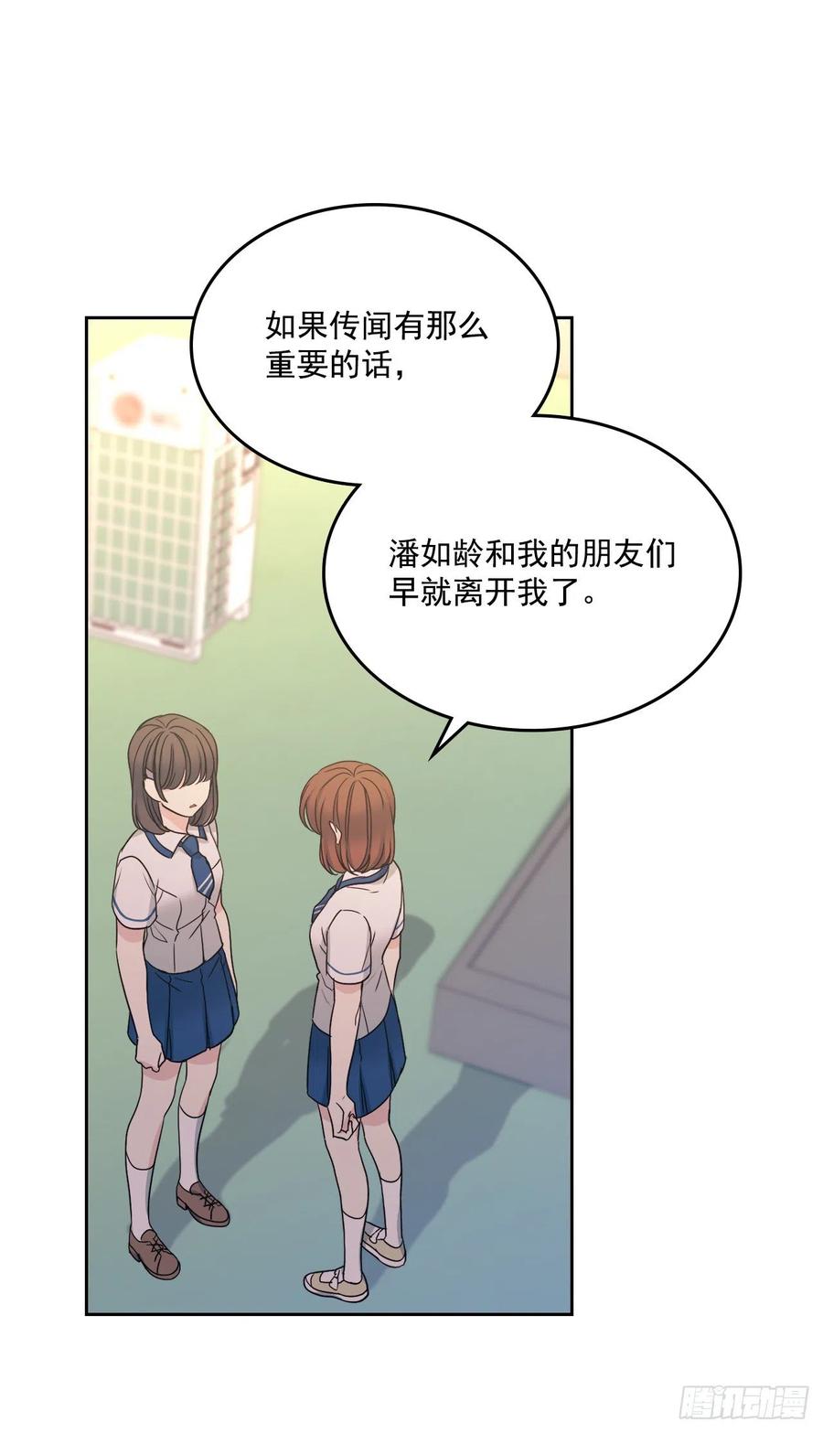 网络小说的法则漫画,95.你在干什么？1图